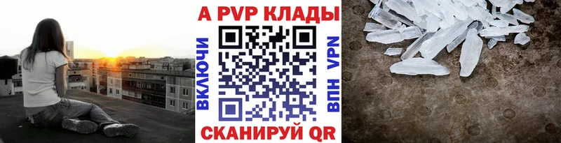 mega ссылки  закладки  Краснознаменск  Alfa_PVP СК 