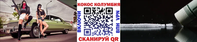 COCAIN Перу  Краснознаменск 