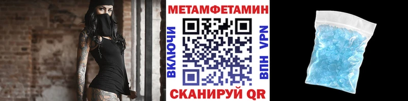 МЕТАМФЕТАМИН мет Краснознаменск